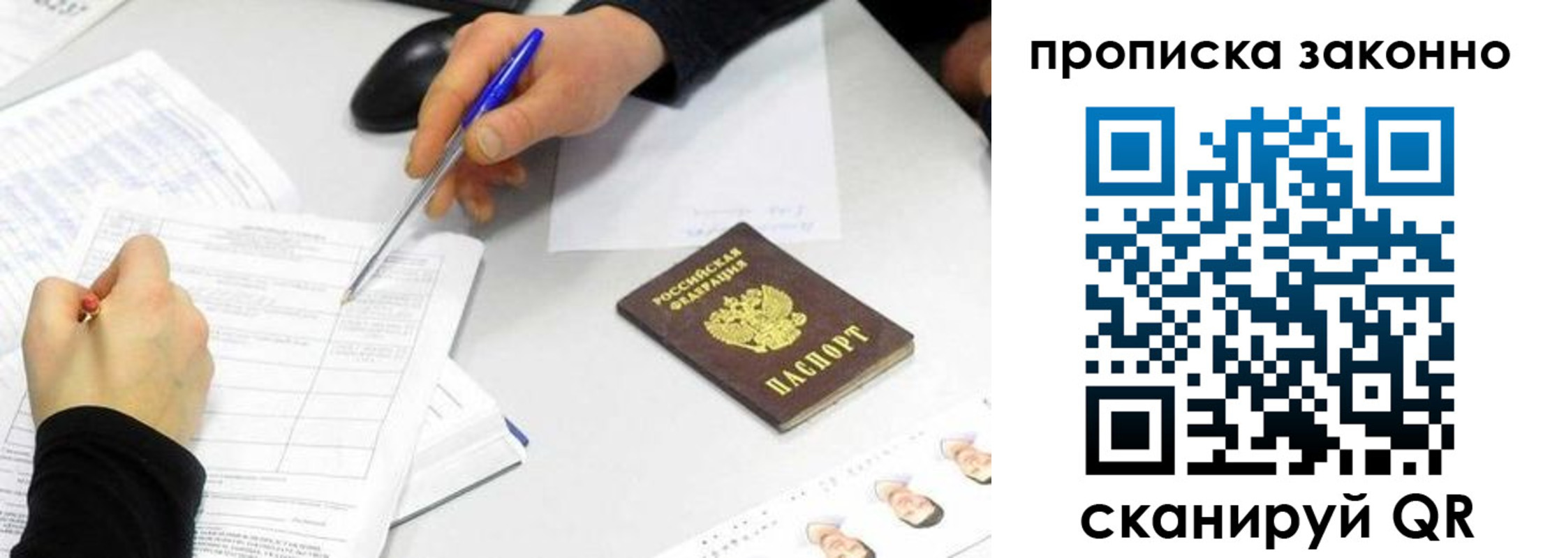 временная регистрация надежно в Ясном