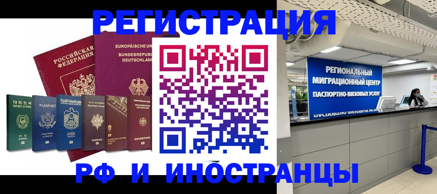 купить прописку в Ясном